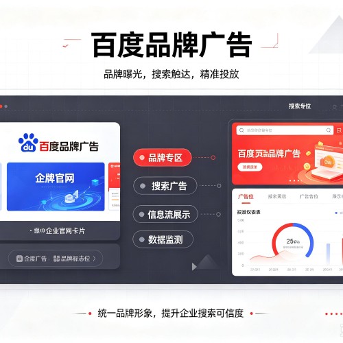 静海区百度品牌广告